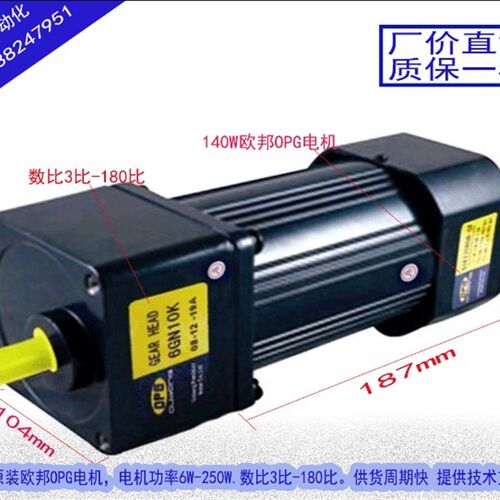 OPG欧邦电机6GN25K 6GN30K 6GN36K 6GN50K框号100减速器 减速箱