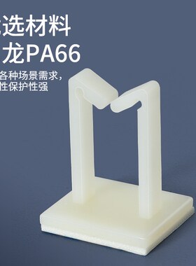 自粘式固定座WT-1 2 3 4 1216电线固定夹理线器自粘式排线器线