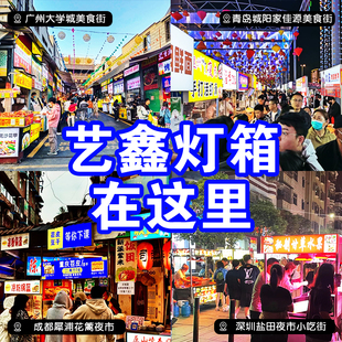 uv卡布灯箱户外防水门头招牌定制 软膜灯箱发光广告牌摆摊挂墙式