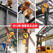 低净空环链电动葫芦1吨超低吊链条起重电葫芦运行式 行车0.5龙门吊