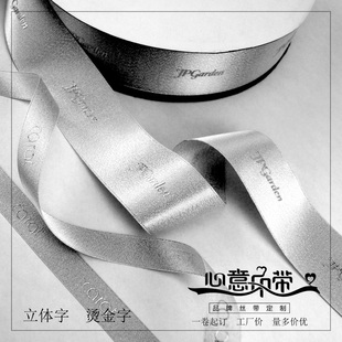 金纬带丝带定制logo印字礼品盒缎带订做婚礼绸带装 织带 饰彩带包装