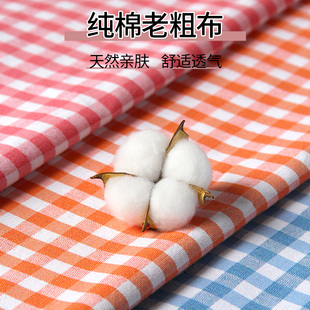 新疆棉加厚老粗布纯棉床单单件100全棉家用三件套四季格子纯色