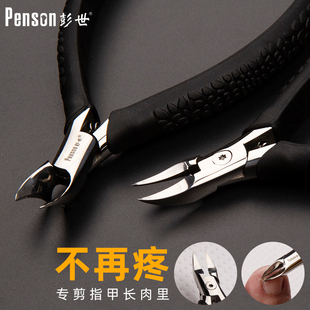 彭世甲沟专用指甲刀鹰嘴钳指甲钳嵌甲钳子尖嘴修脚工具神器炎剪刀