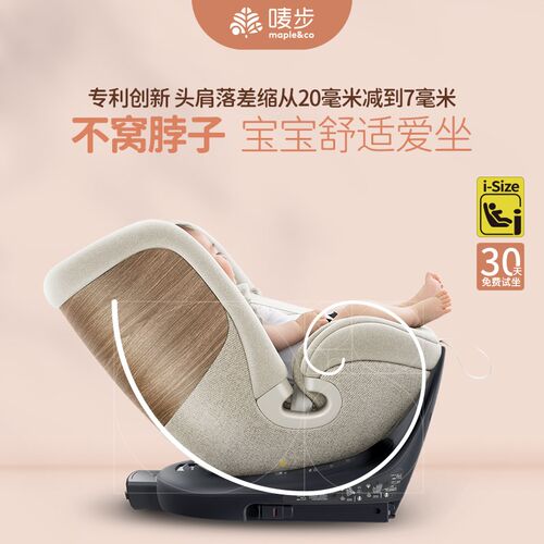 唛步0-7岁儿童安全座椅360度旋转唛布鹦鹉螺宝宝婴儿车载汽车用