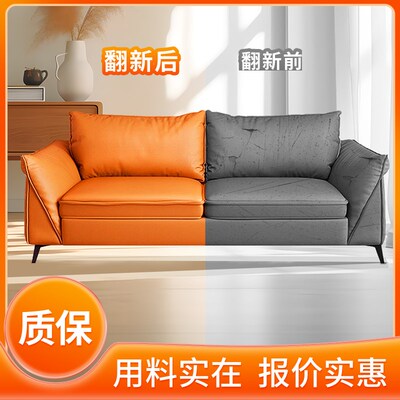 沙发翻新换皮上门床头软包皮维修复科技布艺旧沙发换布套改造直排
