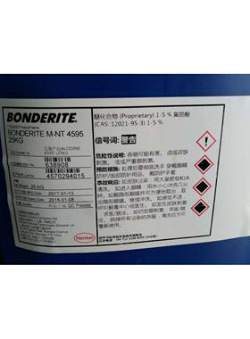 汉铝钝化剂BONDERITE M-NT 4595