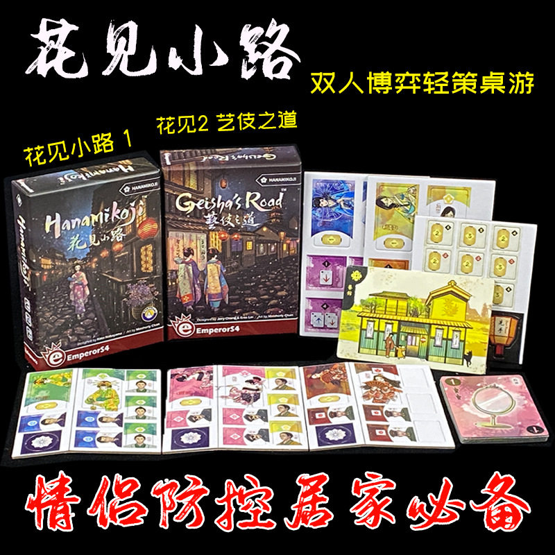花见小路