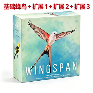 Wingspan 蜂鸟桌游1-5人推理策略聚会卡牌推理游戏策略类桌面卡牌
