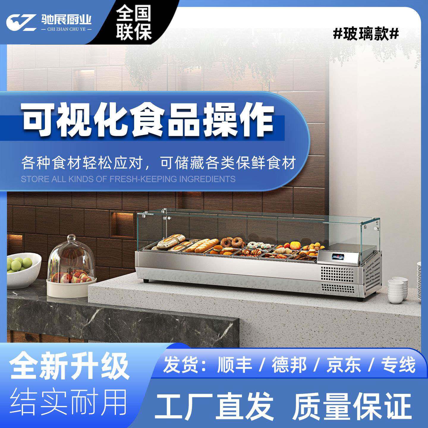 商用台式沙拉台冷藏展示柜翻盖款保鲜披萨玻璃柜冰箱立式台式