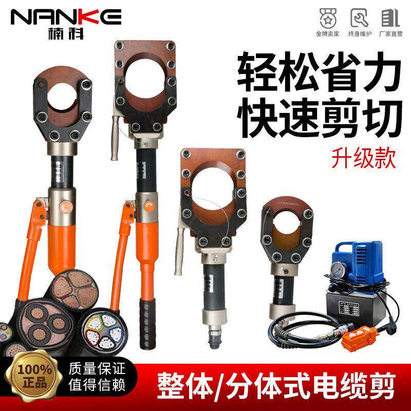 液压电缆剪整体线缆剪刀液压断线钳手动液压剪线钳液压线缆剪