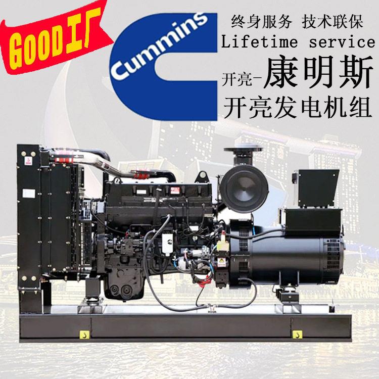 250KW重庆康明斯发电机MTAA11-G康明斯柴油发电机组