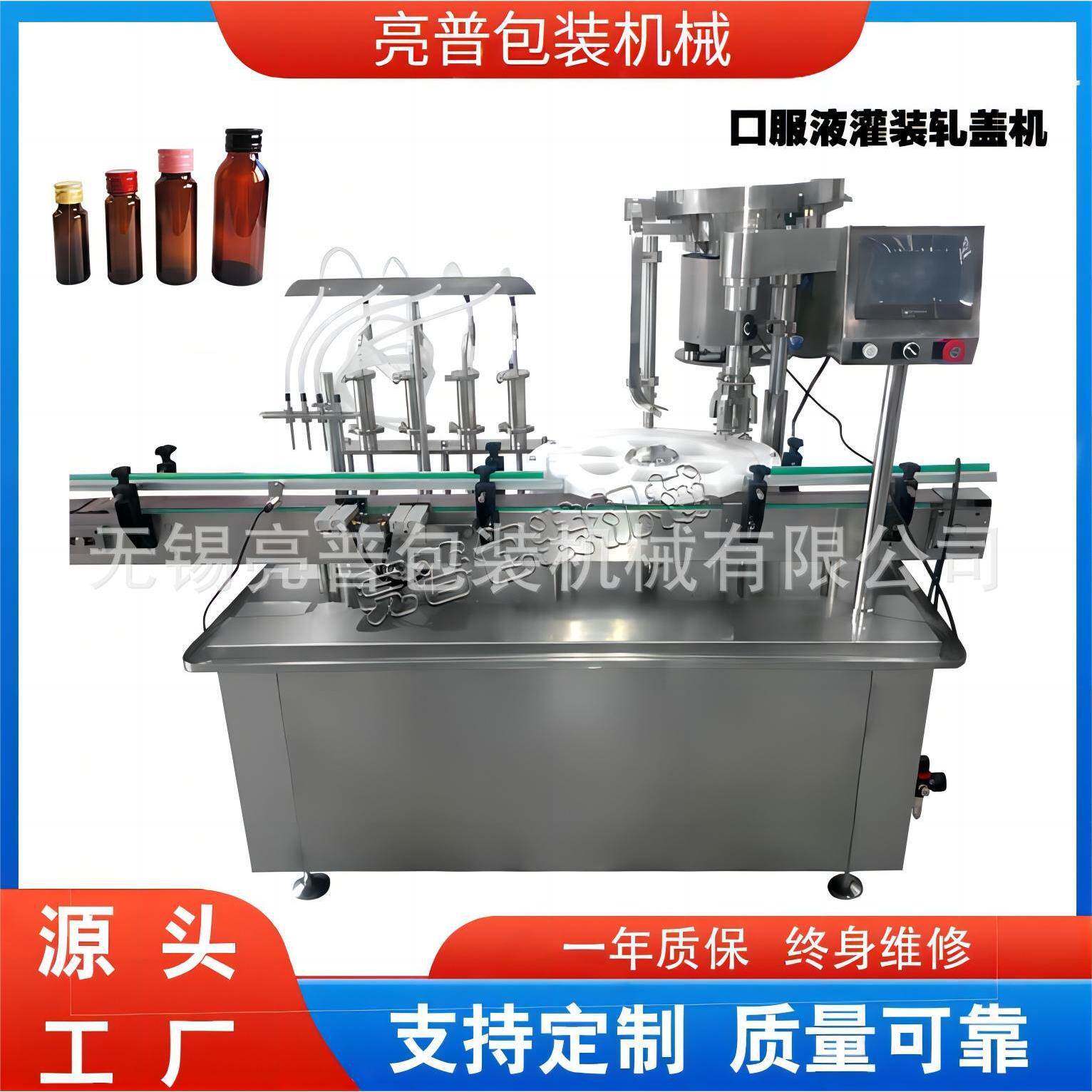 全自动口服液灌装机药水糖浆保健品酵素精油管制瓶灌装封口机
