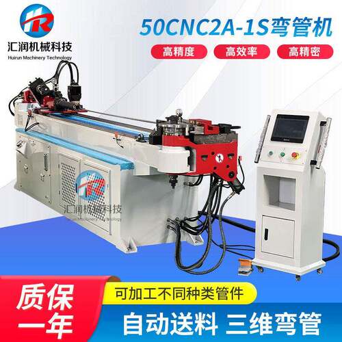 50CNC全自动送料弯管机三维数控弯管机圆管不锈钢管液压弯管机