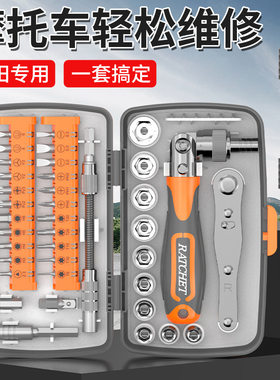 本田摩托车维修工具套装多功能棘轮扳手螺丝刀套筒小型随车工具包