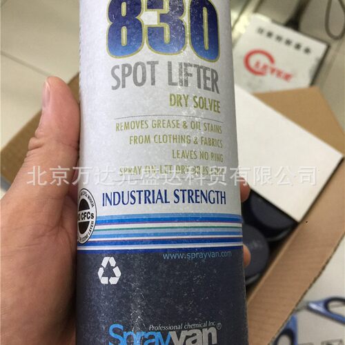 美国仕必威Sprayway830干洗剂 织物干洗 居家干洗清洁剂 油污清洗