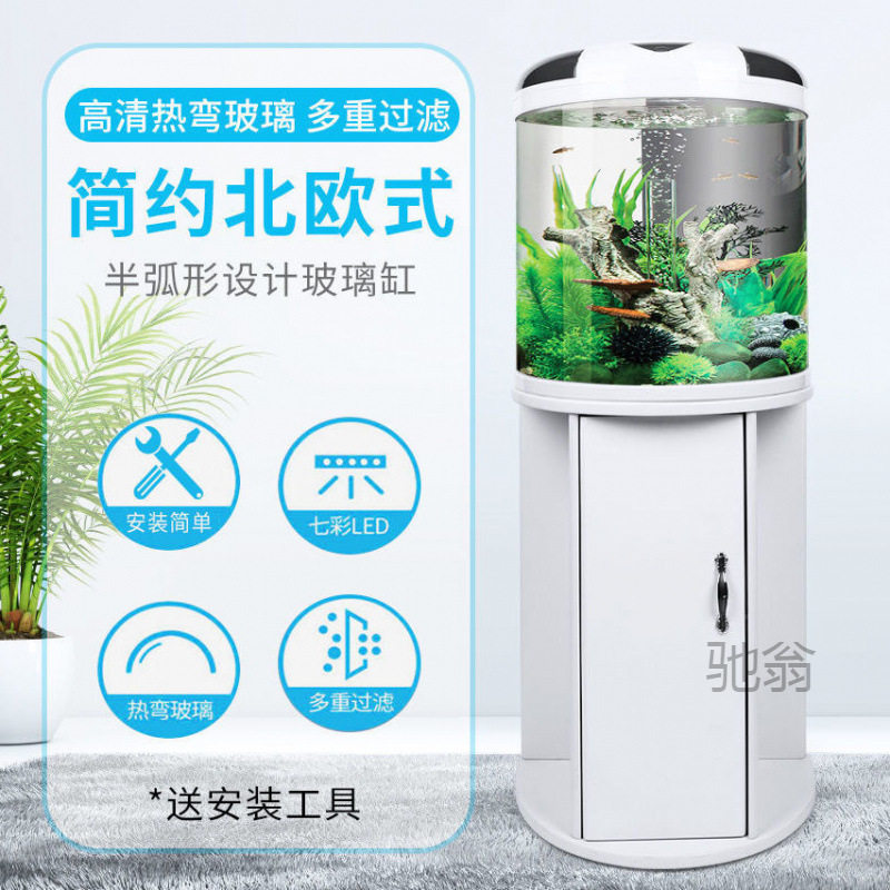 麓f闽江半圆鱼缸玻璃生态水族箱客厅家用小型圆柱自循环生态金鱼