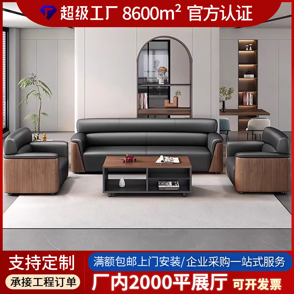 商务办公室接待沙发洽谈会客区会议室工程沙发单人办公沙发三人位
