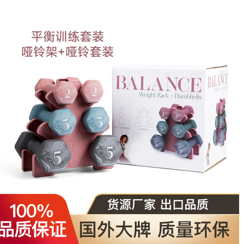 哑铃哑铃架组合套装2lb3lb5l