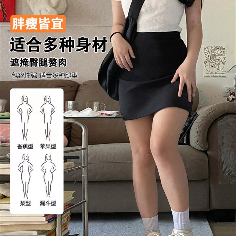 黑色西装半身裙女早秋百搭大码梨型身材胖mm高腰显瘦a字包臀短裙
