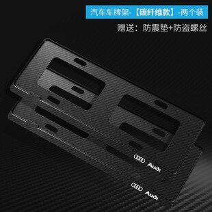 奥迪a6l车牌框架q5l边框架a8 q3牌照托q4 a4l a7l 2024款