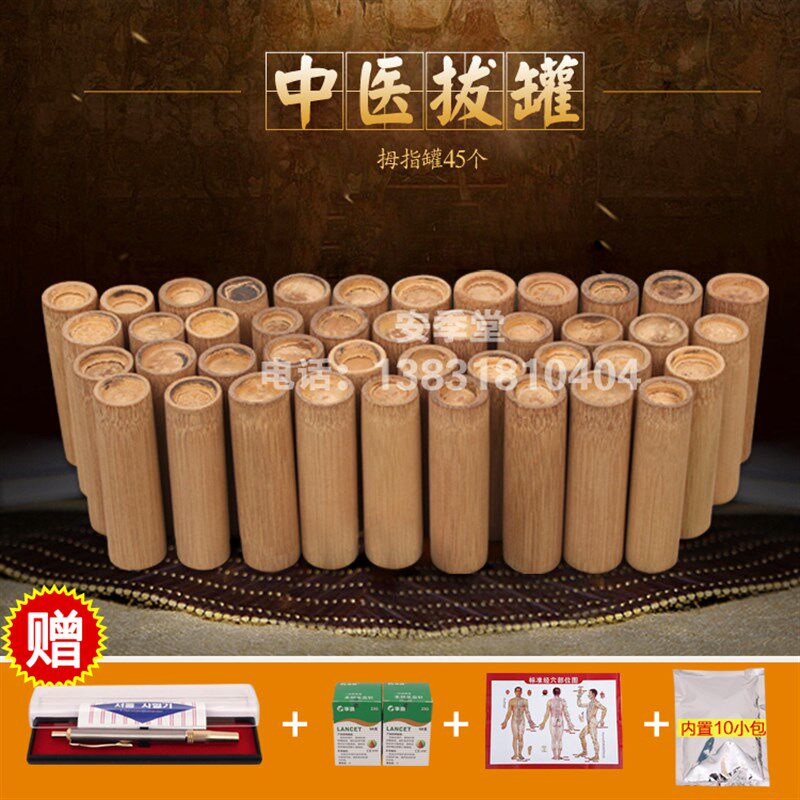 拇指罐竹罐泄血套装45个罐子刺血工具草包竹筒竹子拔罐