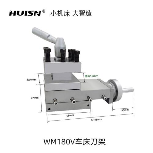 徽盛车床小型专用小托板刀架总成车床配件四方刀架快换车床刀座