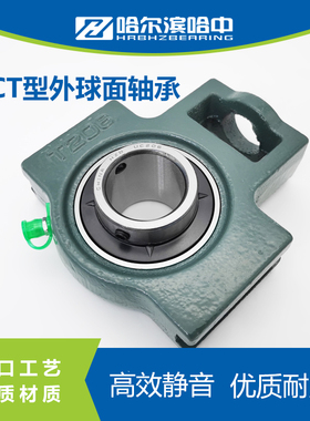 T型带滑道外球面轴承带座UCT217 218 219 220 222 224 226 228