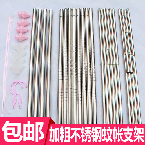 蚊帐支架杆不锈钢加粗加厚1.2m1.5米1.8双人床三开门家用宫廷落地