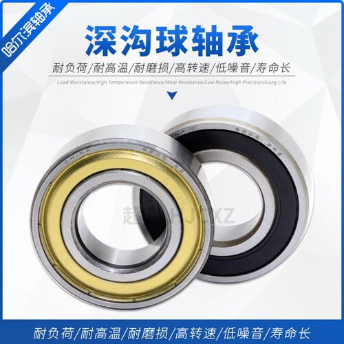 哈尔滨深沟球轴承6821 6822 6824 6826 6828 6830 6832ZZ 2RS