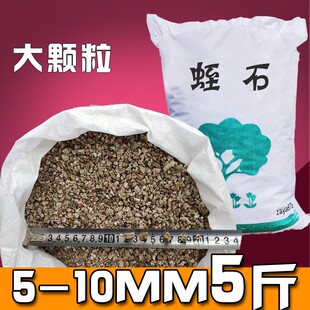 蛭石大颗粒大包园艺花用多肉扦插兰花专用营养土孵化冬眠配土包邮