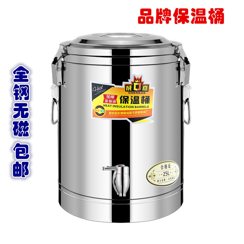 不锈钢商用保温桶学校超长饭桶奶茶桶大容量汤桶茶水桶豆桨桶包邮