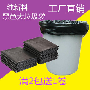 大号垃圾袋物业酒店环卫平口大码 塑料袋 包邮 黑色加厚特厚大垃圾袋