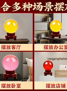 黄色水晶球摆件白蓝绿紫红粉玻璃球底座可旋转玄关卧室客厅装饰