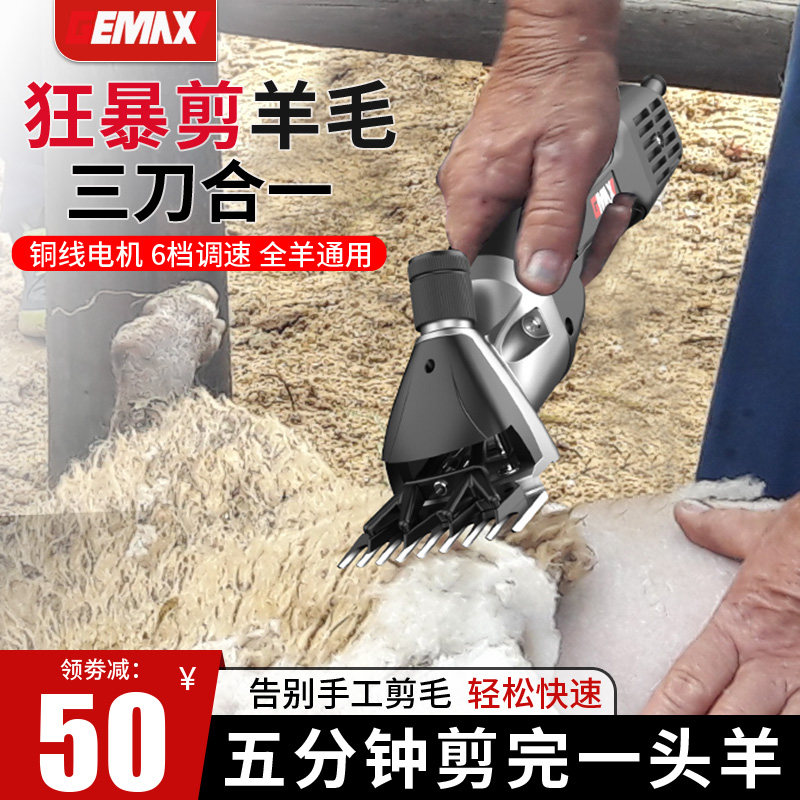 电动羊毛剪电推子给羊剃毛电剪子专用大功率剪毛机子剪羊毛神器
