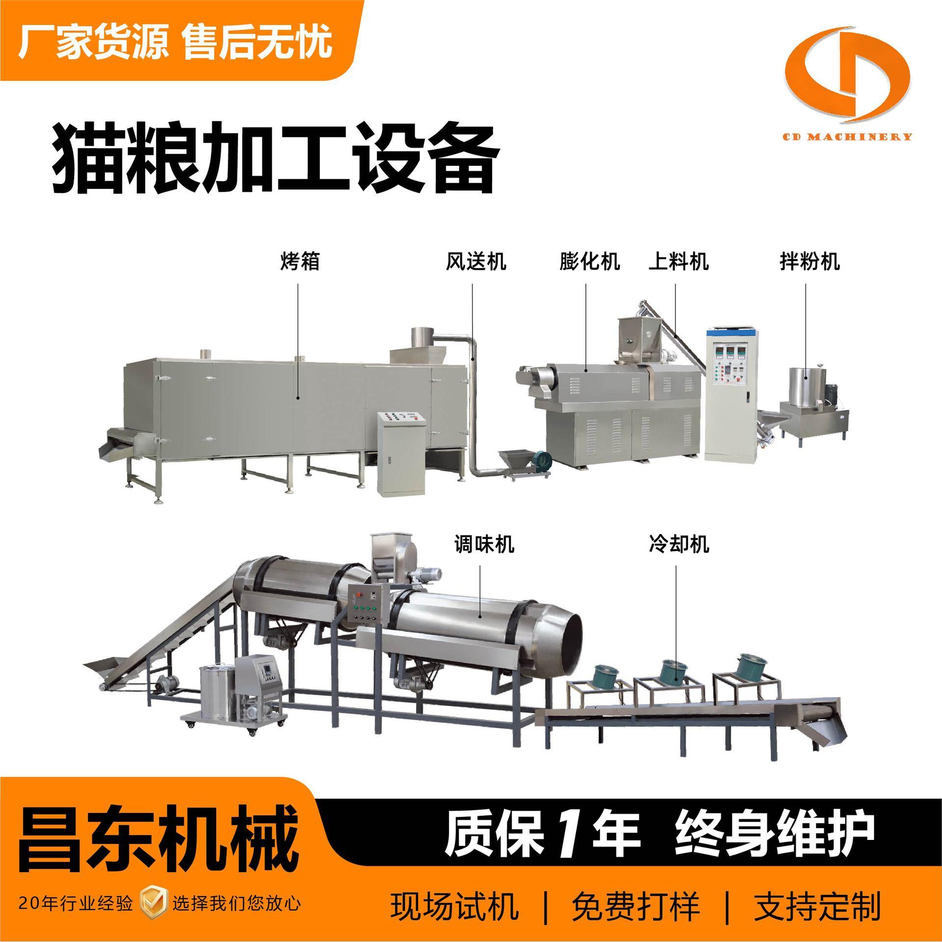 猫狗粮生产线宠物食品加工设备 干湿粮膨化成型成套生产线图片