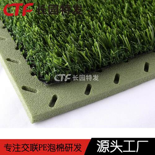 打孔XPE草坪缓冲减震垫足球场吸震垫发泡基础人造草坪垫厂家
