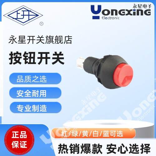 厂家直销KA1A螺母外壳刀无锁M12圆形按钮开关工业平钮