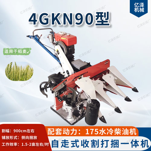 4GK90小型手推式燕麦 小麦 稻麦收割机 打捆机 柴油机捆割捆机