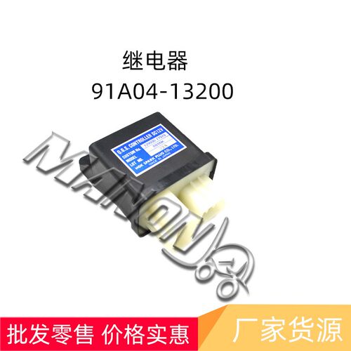 叉车配件-继电器91A04-1200适用于叉车