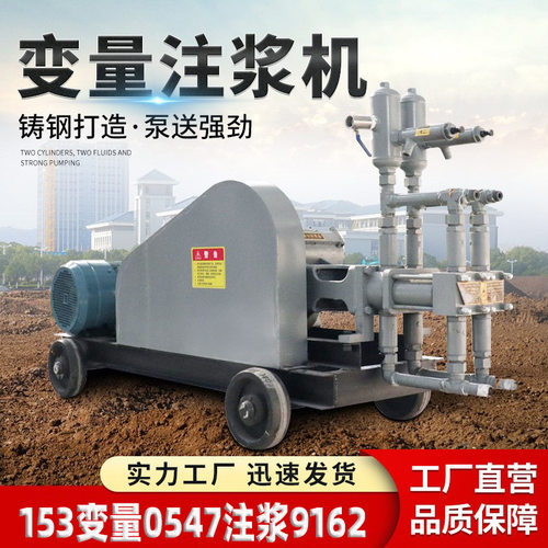 SYB双液变量注浆泵 隧道注浆地基加固四挡调节流量卧式双缸注浆机