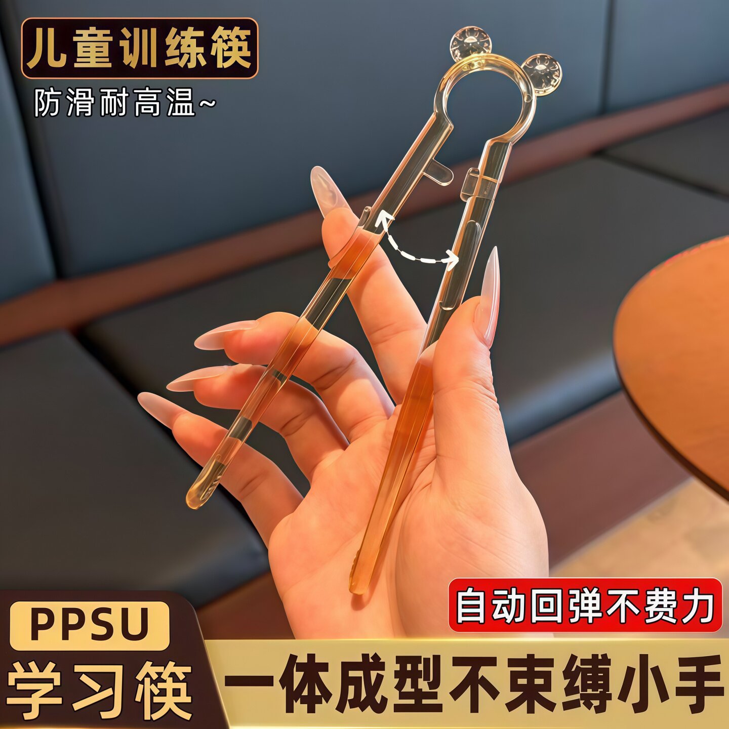 儿童训练筷3岁婴儿学吃饭筷子自主进食ppsu虎口定位辅助练习餐具