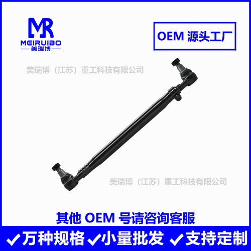 L24VT8542A11 L28VT5199A12 346265 E5381横拉杆总成转向拉杆跨境