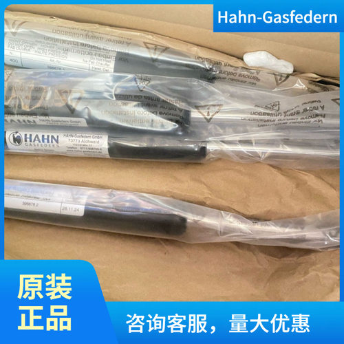 Hahn-Gasfeder气撑杆G 04 12 0070 1 0194 AU11 AU11 00030N