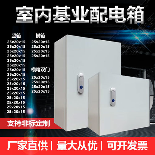室内配电箱横竖布线加厚控制箱80x60x50x40x30x20JXF1电控箱叶选