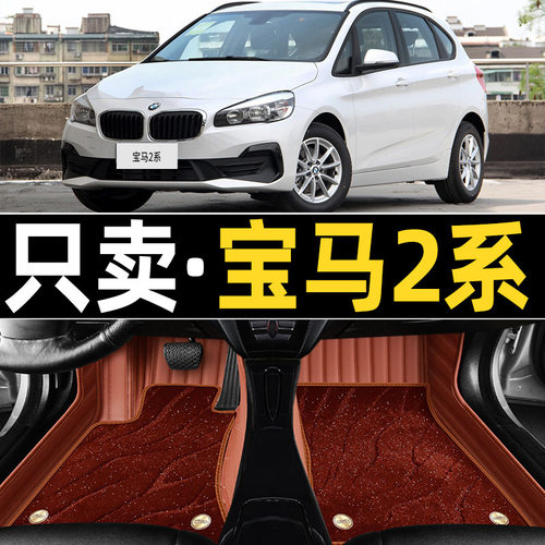 适用于2015/16/18款19宝马2系218i220多功能旅行车全包围汽车脚垫