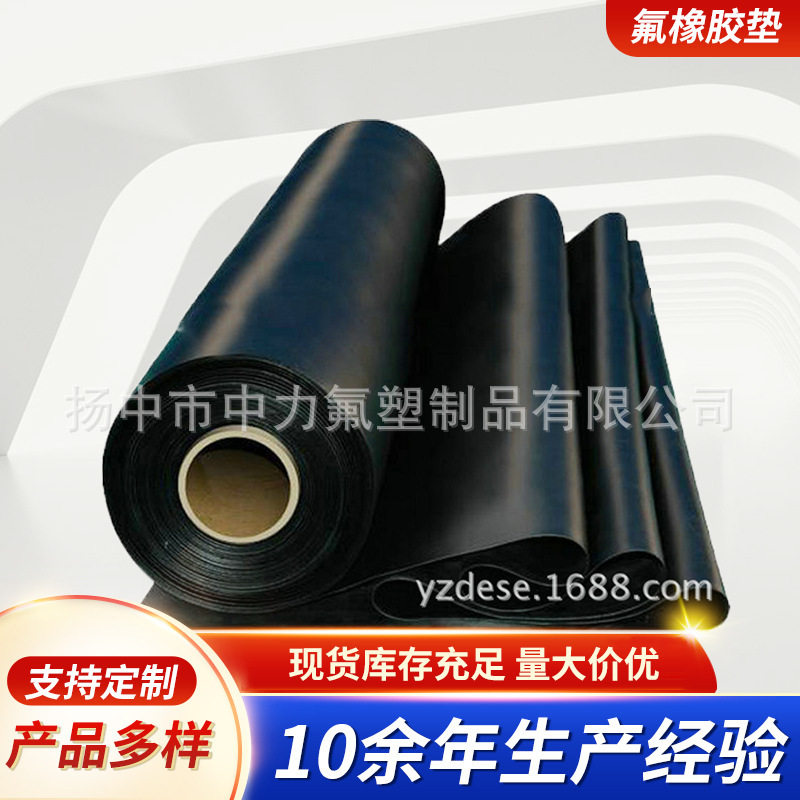 工业级黑色四氟胶片实验室铺桌面阻燃胶垫氟橡胶板冲切密封垫片