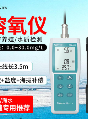 皆仪AE8403便携式溶氧检测仪溶解氧水氧量水产养殖测氧仪检测器