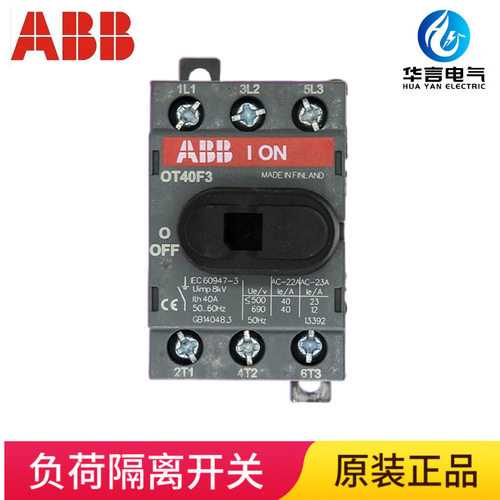 【原装正品】ABB OT系列16-160A隔离开关 OT40F3 额定电流40A 3P