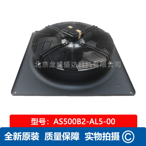 AS500B2-AL5-00 Fans-tech 泛仕达 轴流风机 全新工业通风设备