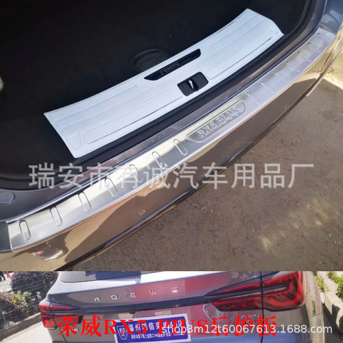 适荣威RX5PLUS专用不锈钢门槛条防踩改装饰迎宾踏板后备箱后护板